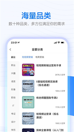 学浪app2024最新版下载安卓