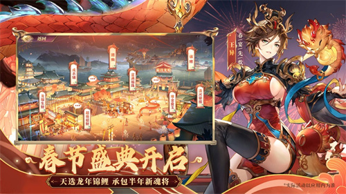 三国志幻想大陆手游安卓最新版下载