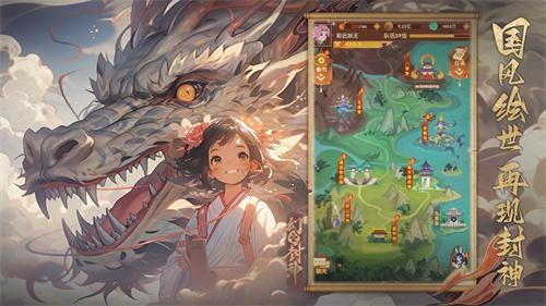 幻之封神手游2024最新版下载安卓