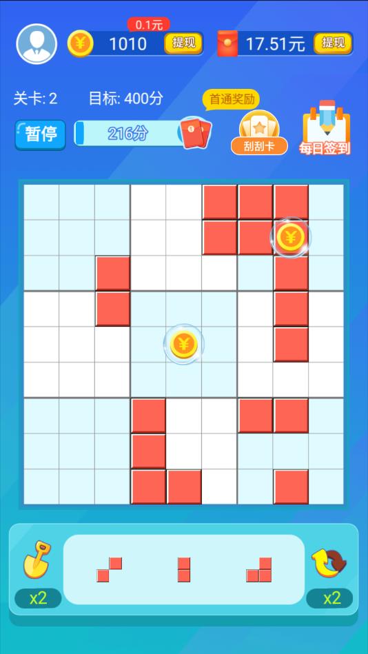 闲来消方块下载手机版本