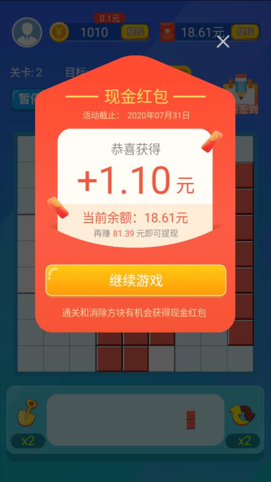 闲来消方块下载手机版本