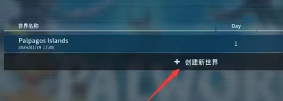 幻兽帕鲁steam怎么联机_幻兽帕鲁steam可以本地联机