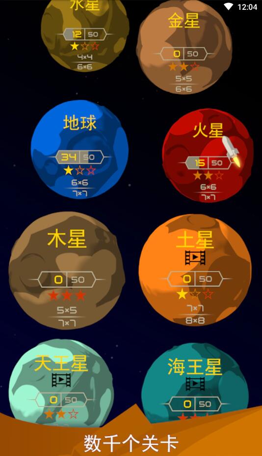 星光X2：银河解谜手机下载安装