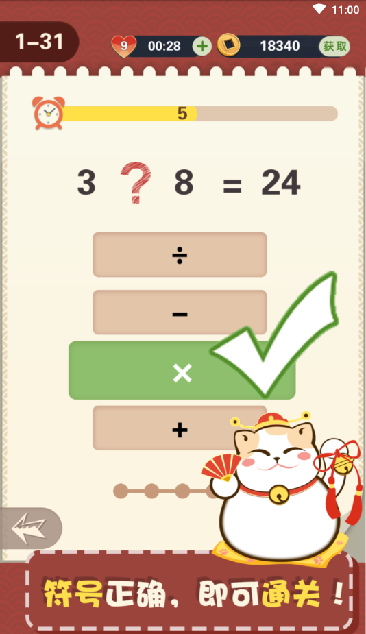 口算365天ios版手机版