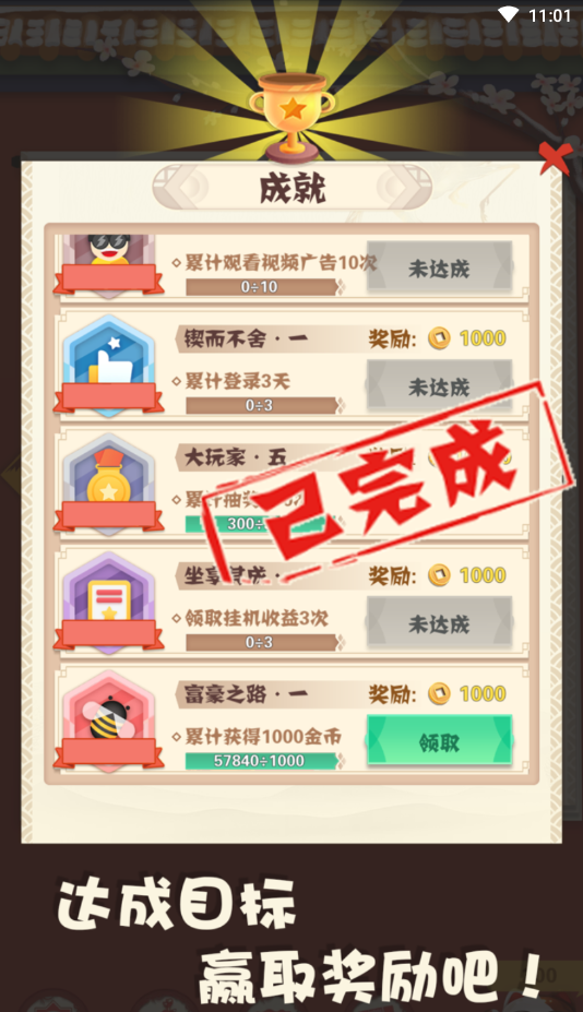 口算365天ios版手机版