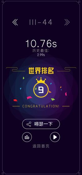 垂直冒险苹果免费下载