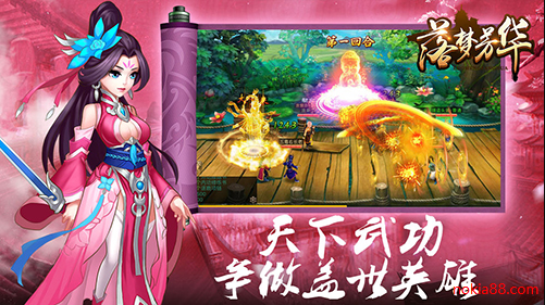 落梦芳华手游app安卓版下载