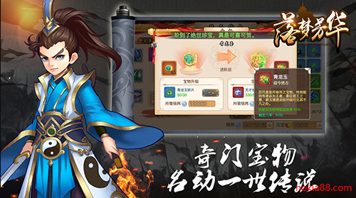 落梦芳华手游app安卓版下载