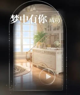 世界之外梦境相逢怎么过关_世界之外梦境相逢过关攻略