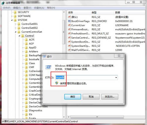 win7系统software  protection服务无法启动怎么办