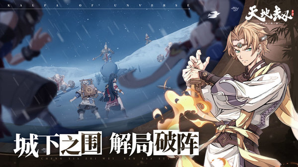 天地劫幽城再临哔哩哔哩版