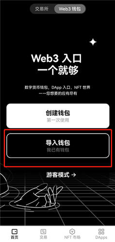欧易交易所app下载免费版