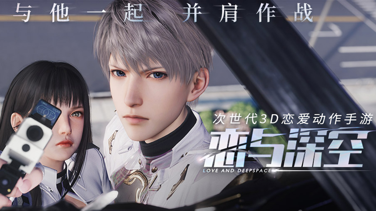 恋与深空保底机制分析_恋与深空保底机制简介