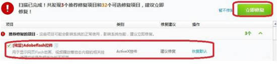 win7系统浏览器提示无法加载shockwave  flash怎么办