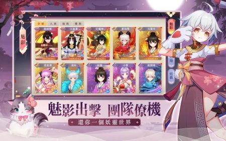 御妖灵记安卓最新下载