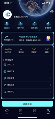 cipc挖矿中国公链下载安卓版