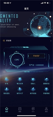 cipc挖矿中国公链下载安卓版