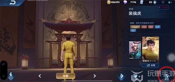 王者荣耀李小龙粤语语音包怎么用