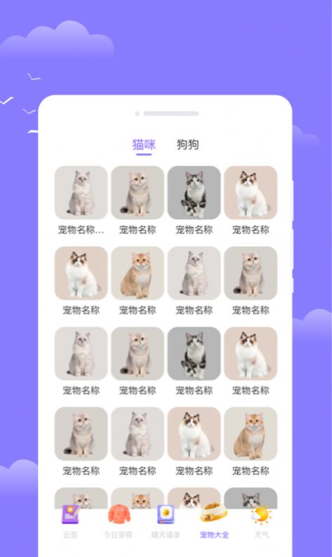 四方通天气app最新下载