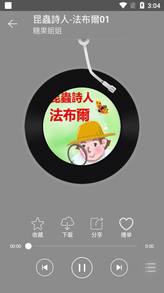 森绿绘本免费下载手机版