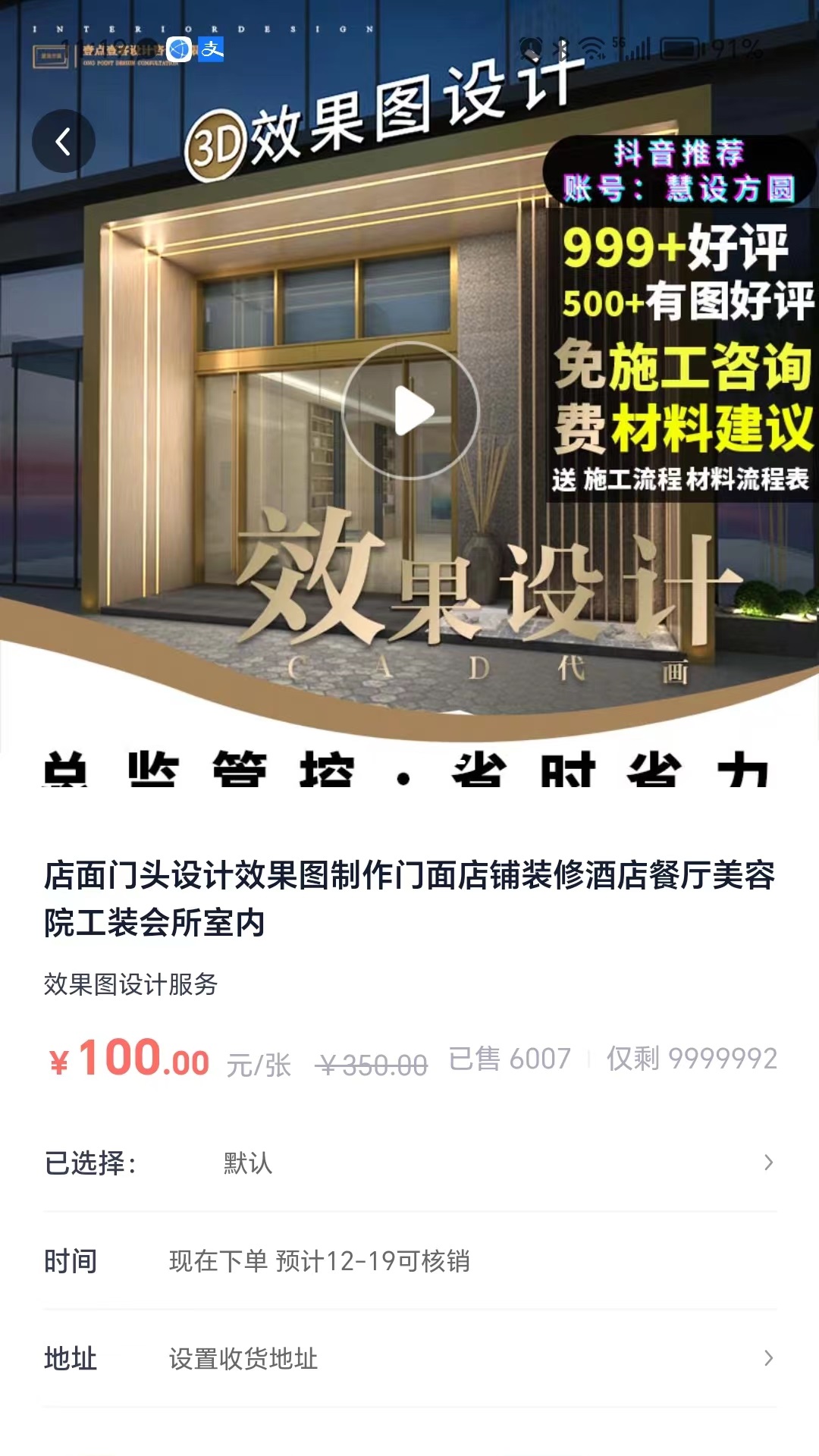 点刻用人安卓版下载2024版