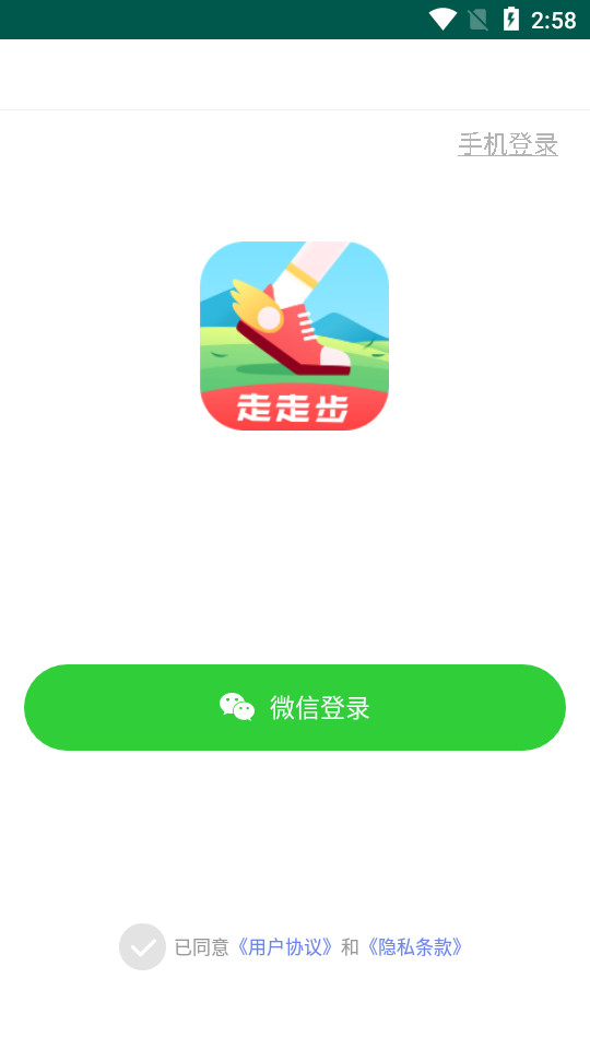 走走步下载苹果版