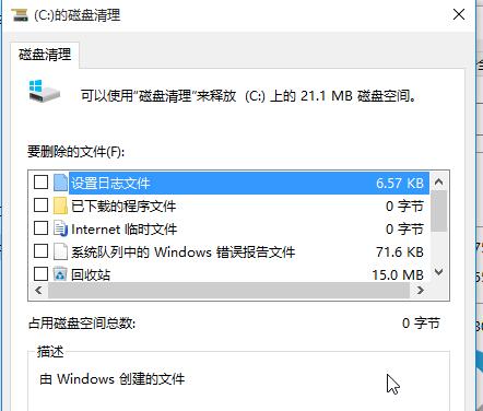 win10电脑系统优化教程