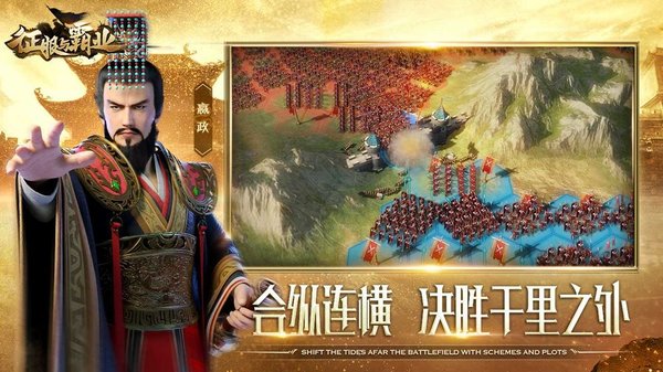 征服与霸业国际版