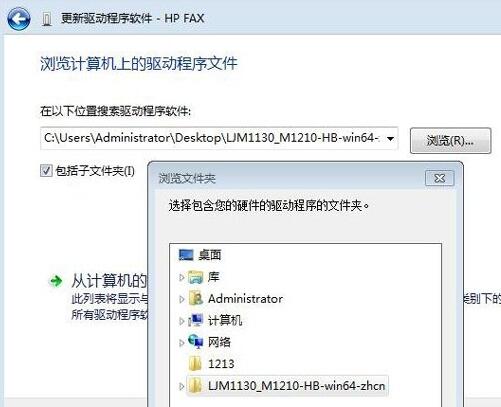 教你解决打印机驱动安装失败问题