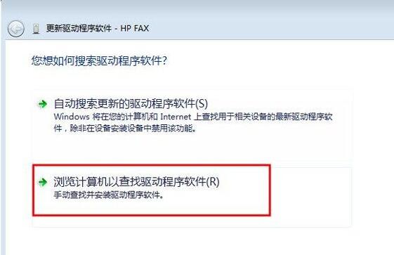教你解决打印机驱动安装失败问题
