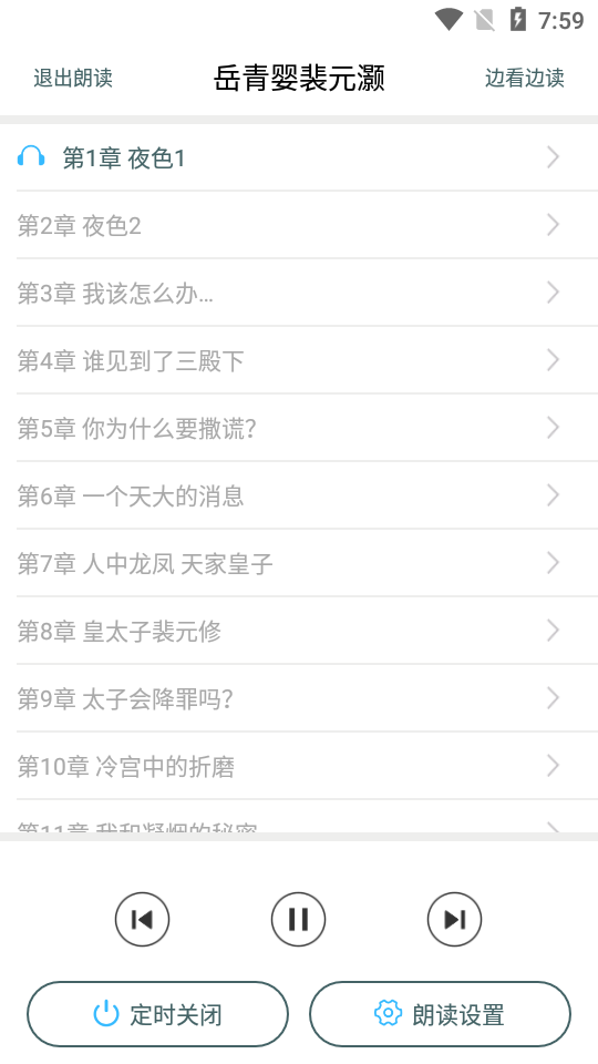 小说亭经典版下载安装手机版