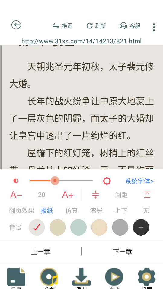 小说亭经典版下载安装手机版