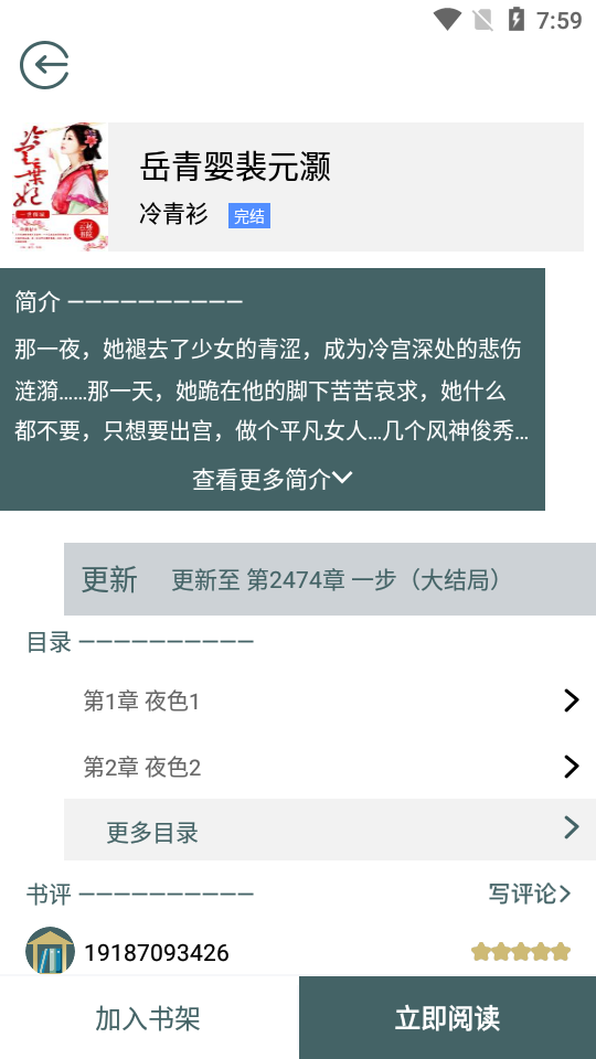 小说亭经典版下载安装手机版