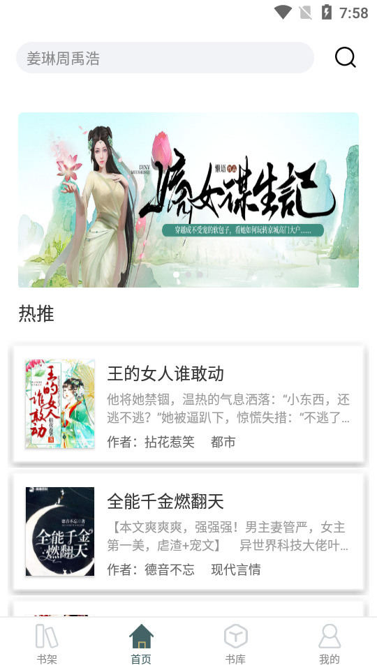 小说亭经典版下载安装手机版