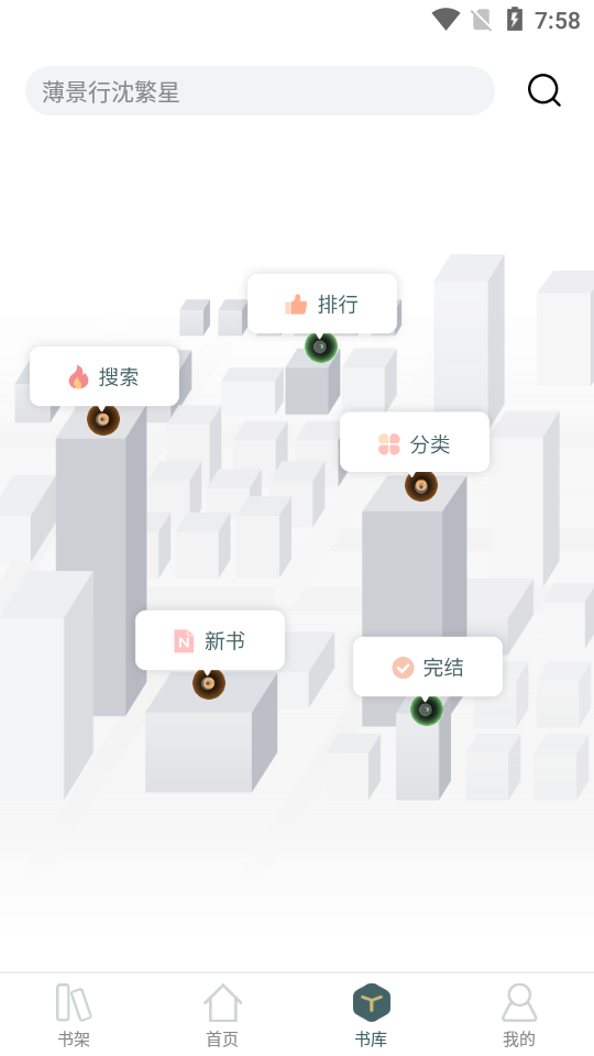 小说亭经典版下载安装手机版