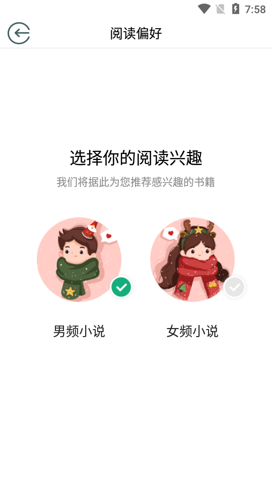 小说亭经典版下载安装手机版