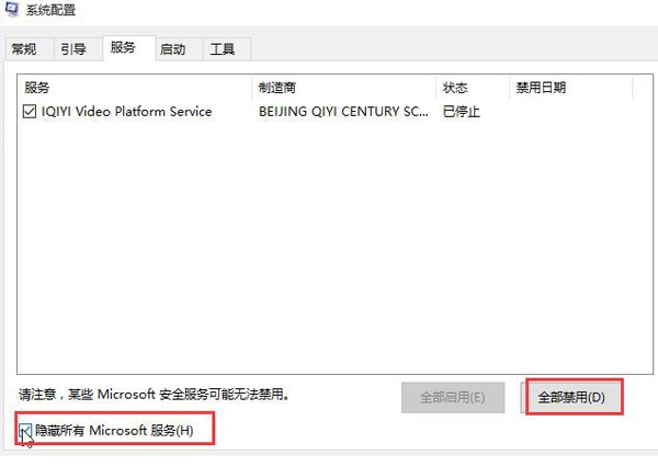 win10系统卡在登录界面转圈解决方法