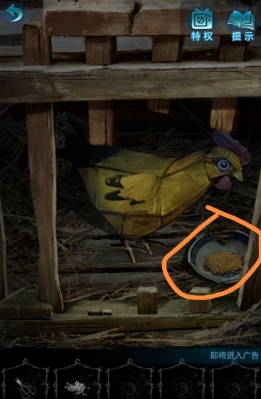 纸嫁衣6第三章肖医生家怎么进_纸嫁衣6第三章肖医生家进入方法