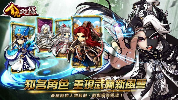 金光风云录官方版