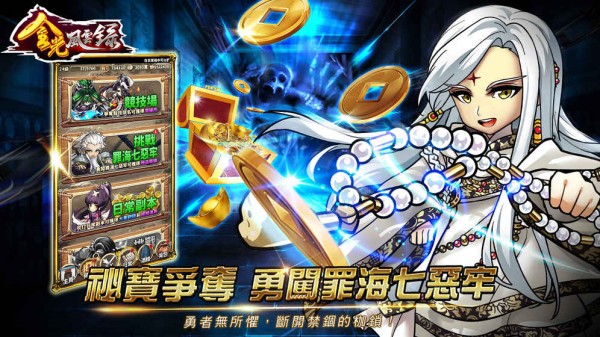 金光风云录官方版