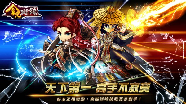 金光风云录官方版