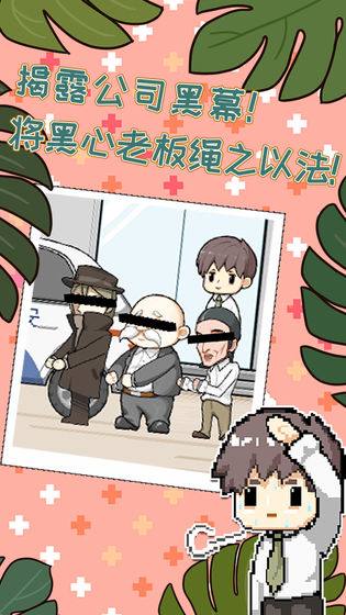 职场的秘密下载安装苹果版