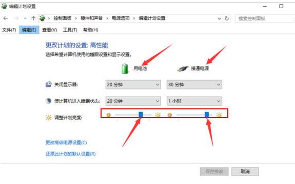 win10系统拔掉电源黑屏怎么办