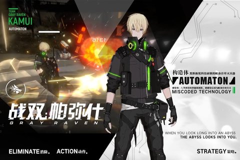 战双帕弥什uc版