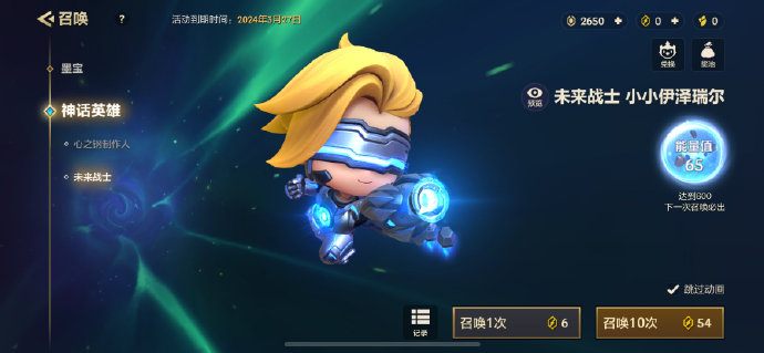 金铲铲之战未来战士小小伊泽瑞尔返场怎么获得 