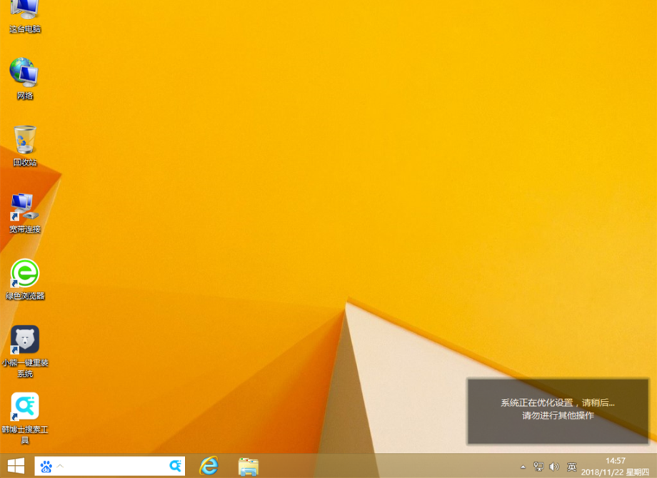 惠普pavilion  15-15-cb000笔记本u盘安装系统win8图解
