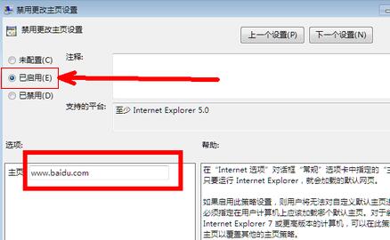 教你解决浏览器主页被篡改问题
