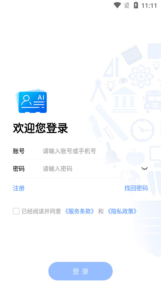 智慧名片免费手机版
