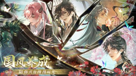 万世镜安卓版app