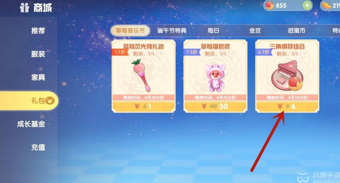 摩尔庄园粉色钢琴怎么获得